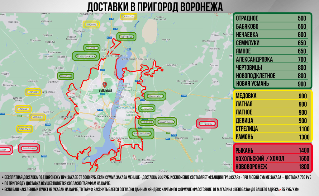 3Карта доставок ПЕЧАТЬ.jpg