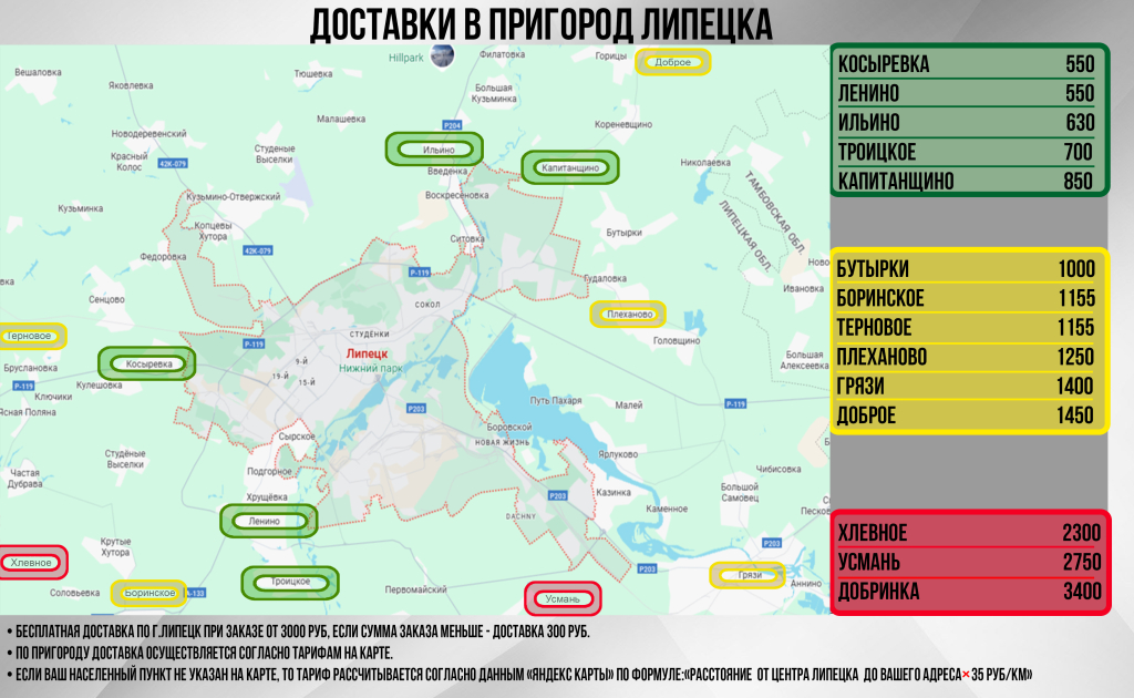 Карта доставок ПЕЧАТЬ.jpg Карта доставок ПЕЧАТЬ.jpg