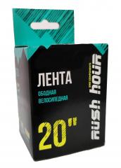 Ободная лента (флиппер) 20x18мм, RUSH HOUR