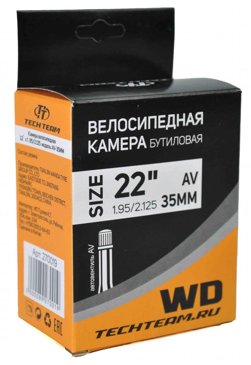 Велокамера 22x1.95/2.125, AV-35mm, WD