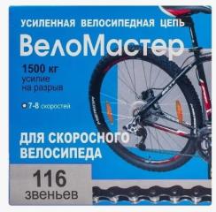 Цепь Веломастер Р7002,116зв.,1/2Х3/32,для спорт.вел.7-8ск КМС