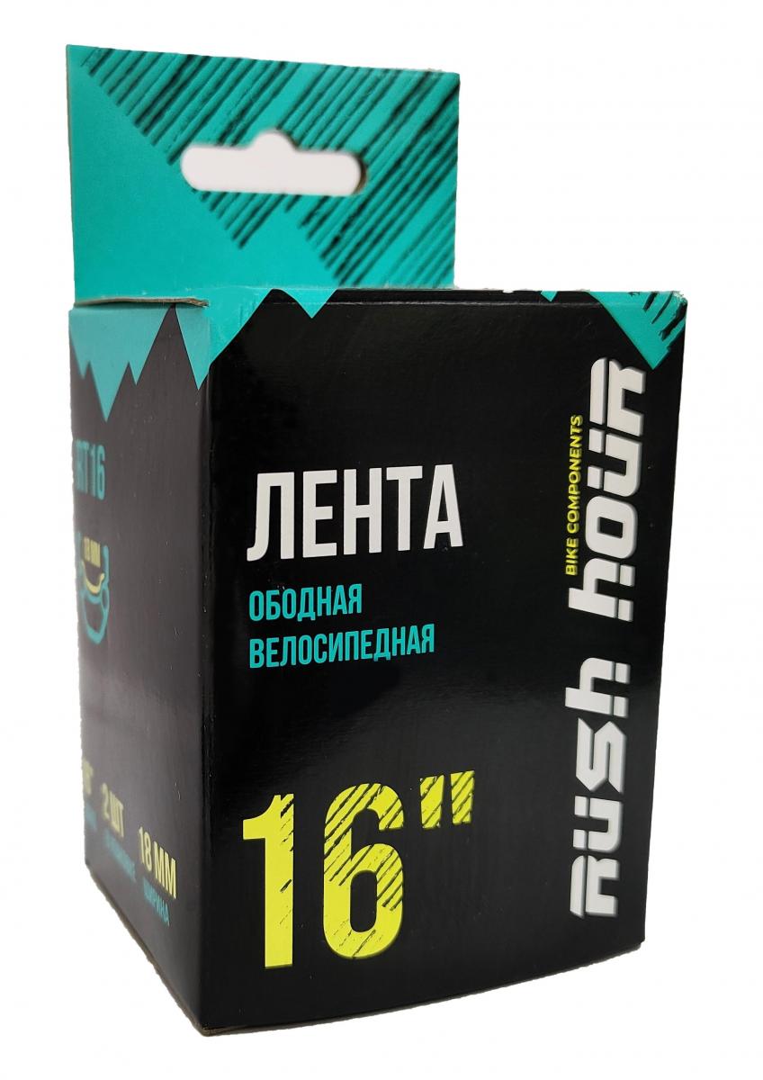 Ободная лента (флиппер) 16x18мм, RUSH HOUR