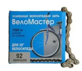 Цепь велосипедная (с замком), С410 92 звеньев, 1-ск,MAYA